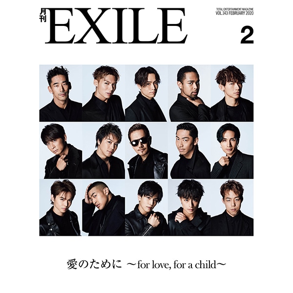 月刊exile 02 Exile Tribe Station Vertical Garage Official Online Store バーチカルガレージ公式通販サイト