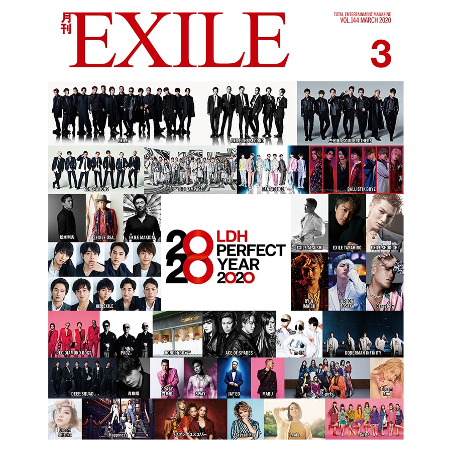 月刊exile 03 Exile Tribe Station Vertical Garage Official Online Store バーチカルガレージ公式通販サイト