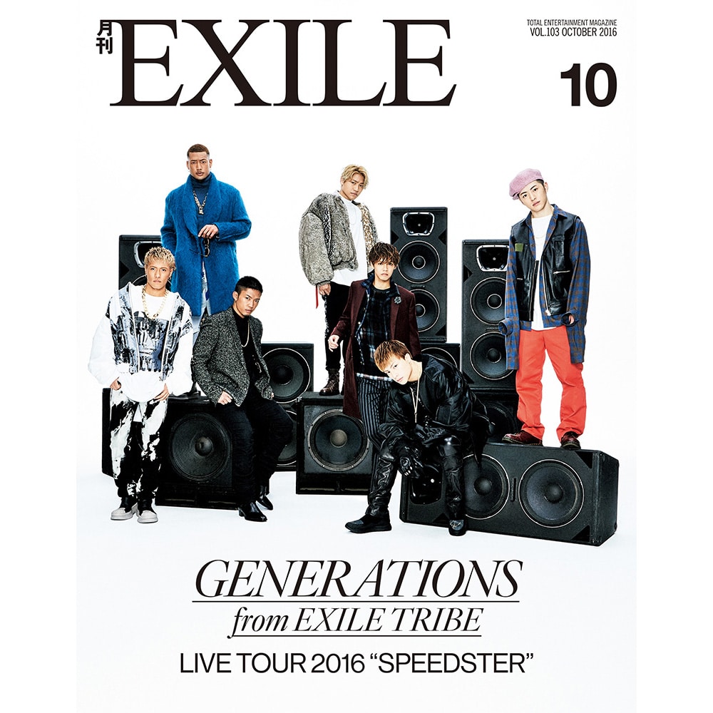 月刊exile 1610 Exile Tribe Station Vertical Garage Official Online Store バーチカルガレージ公式通販サイト