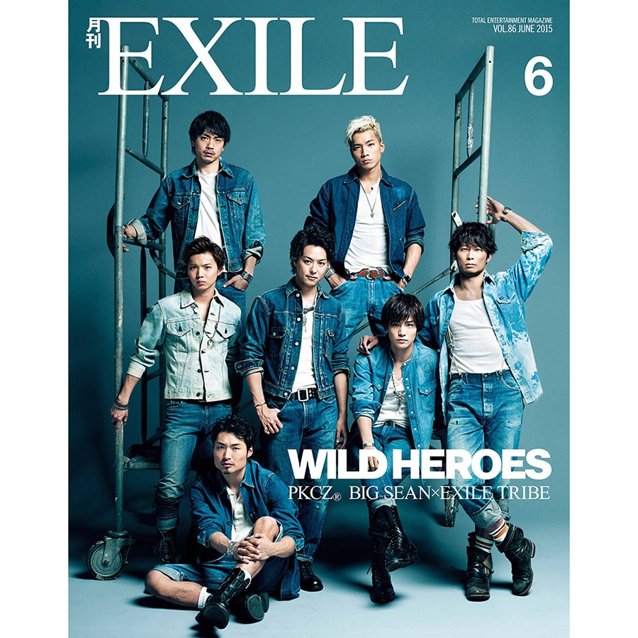 月刊exile 1506 Exile Tribe Station Vertical Garage Official Online Store バーチカルガレージ公式通販サイト