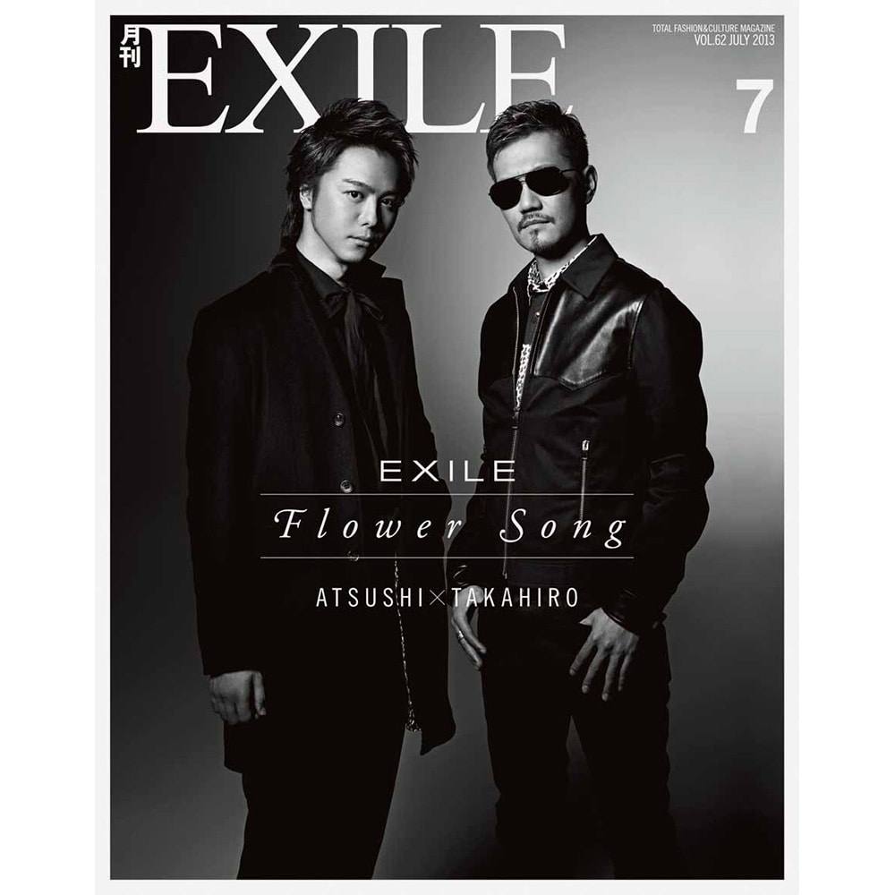 月刊exile 1307 Exile Tribe Station Vertical Garage Official Online Store バーチカルガレージ公式通販サイト