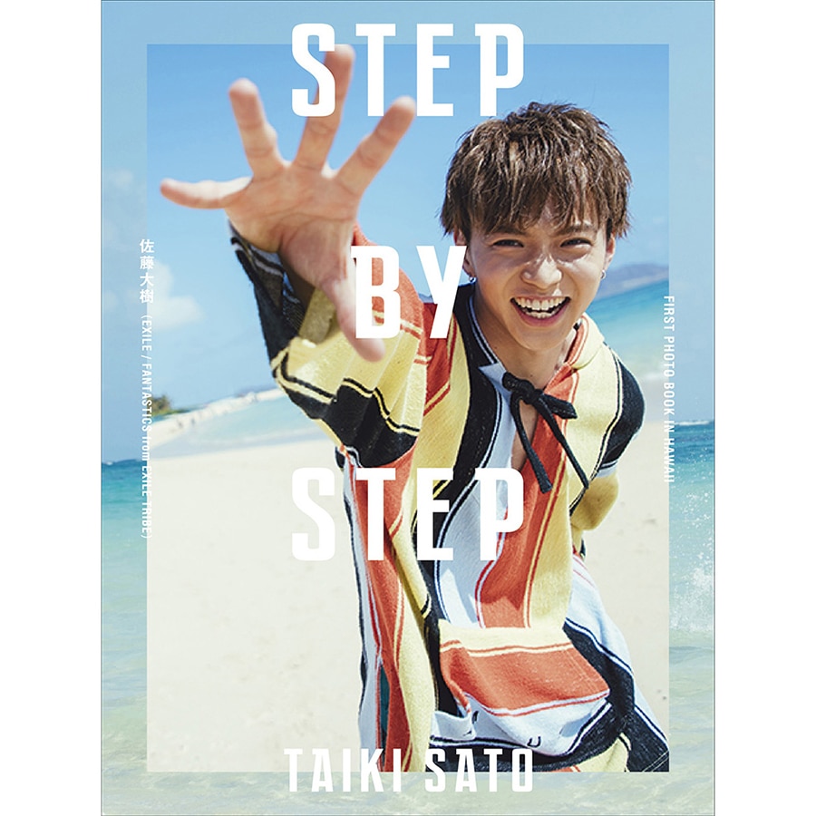 Step By Step 通常版 佐藤大樹 Exile Tribe Station Vertical Garage Official Online Store バーチカルガレージ公式通販サイト