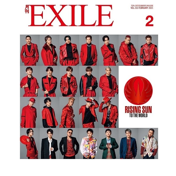 月刊exile 2102 Exile Tribe Station Vertical Garage Official Online Store バーチカルガレージ公式通販サイト