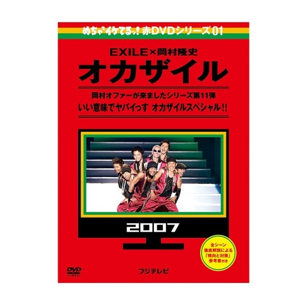 17ページ目 Exile Tribe Station商品一覧 Exile Tribe Station Vertical Garage Official Online Store バーチカルガレージ公式通販サイト