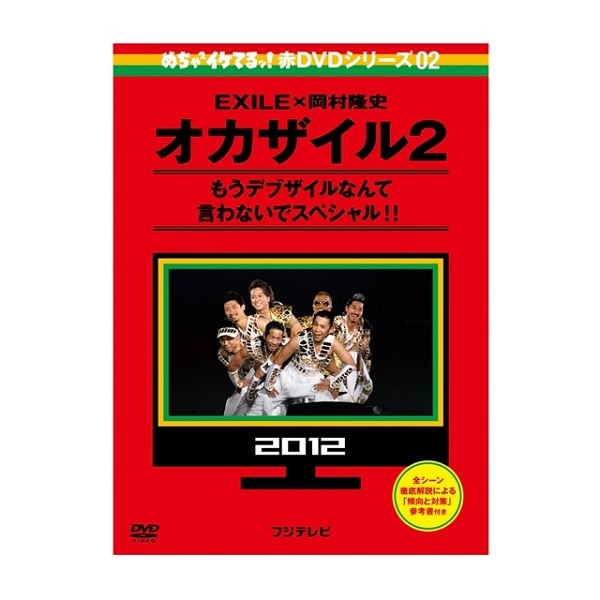 17ページ目 Exile Tribe Station商品一覧 Exile Tribe Station Vertical Garage Official Online Store バーチカルガレージ公式通販サイト