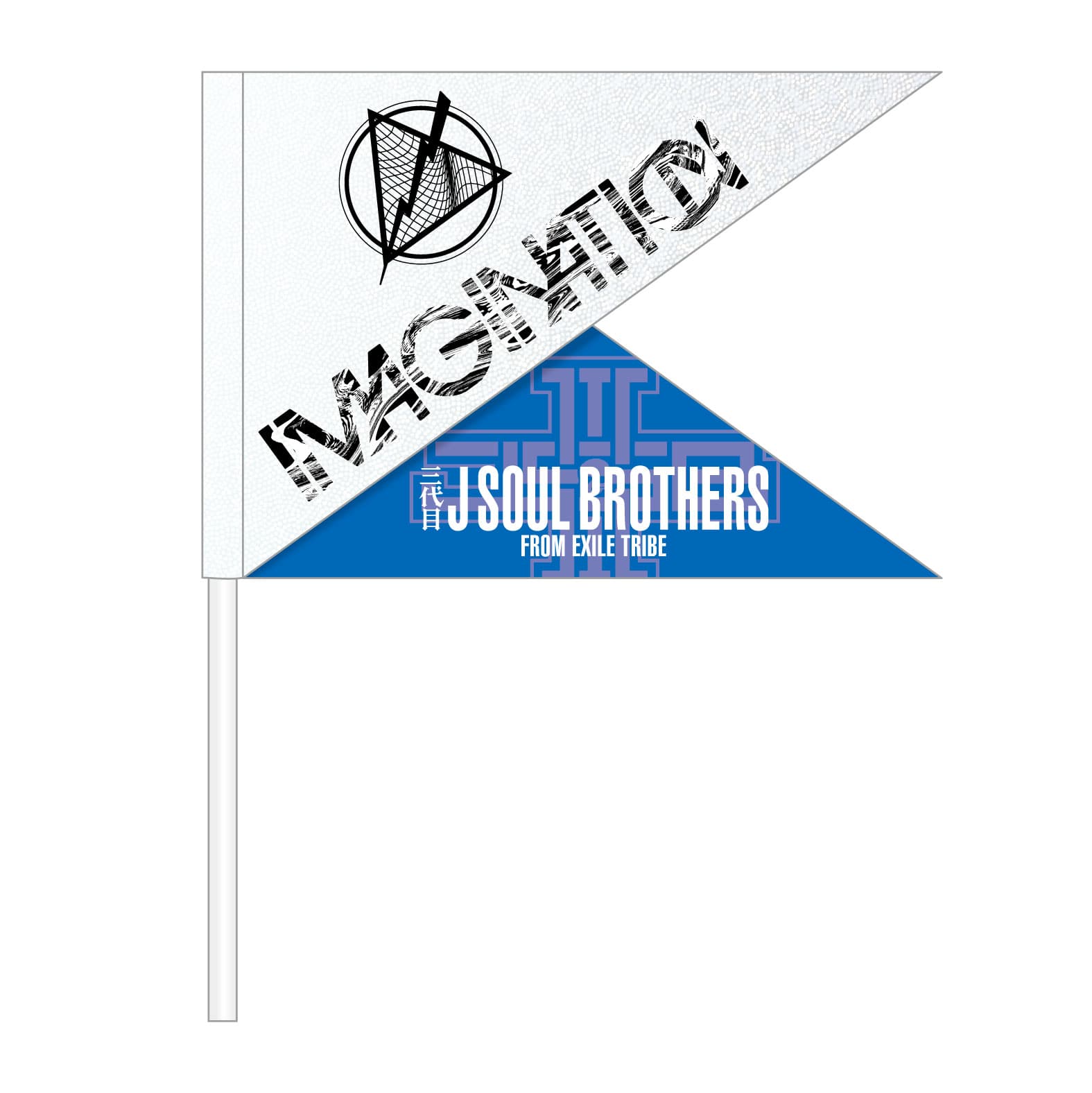 三代目 J Soul Brothers Perfect Live フラッグ Imagination Exile Tribe Station Vertical Garage Official Online Store バーチカルガレージ公式通販サイト