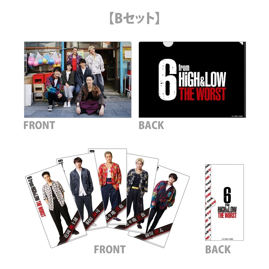 6 From High Amp Low The Worst クリアファイル Amp マルチファイルセット B Exile Tribe Station Vertical Garage Official Online Store バーチカルガレージ公式通販サイト