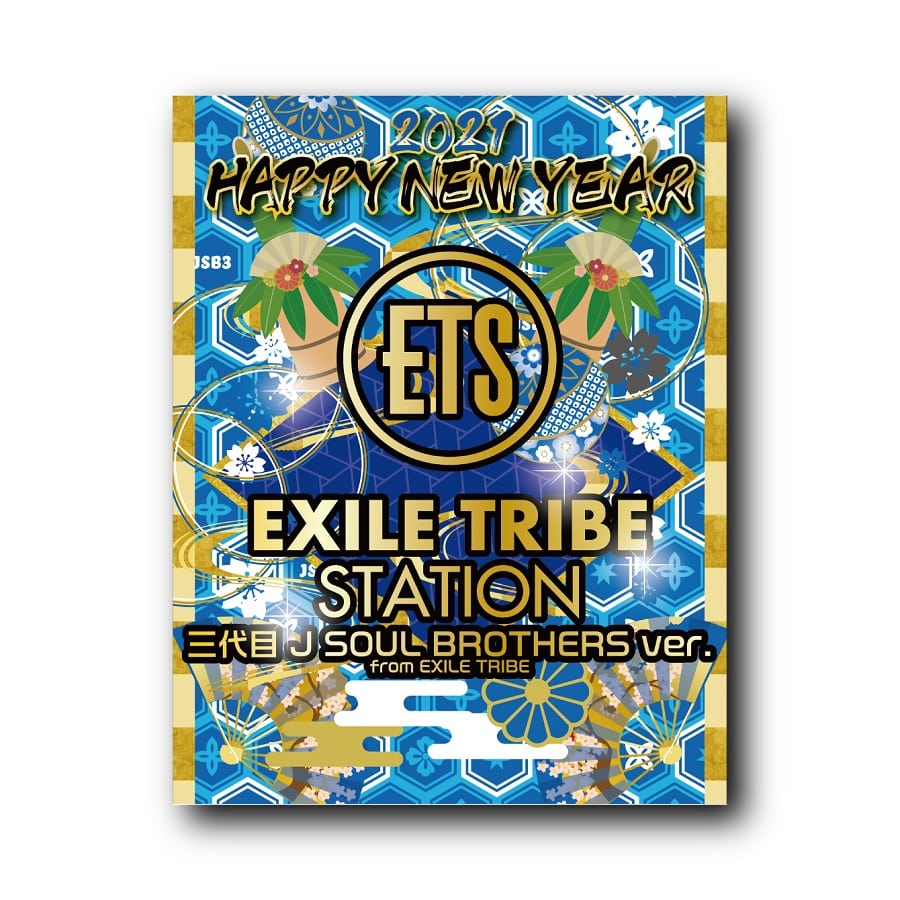 New Year 21 紅白餅 ステッカー2枚付き 三代目 J Soul Brothers Exile Tribe Station Vertical Garage Official Online Store バーチカルガレージ公式通販サイト