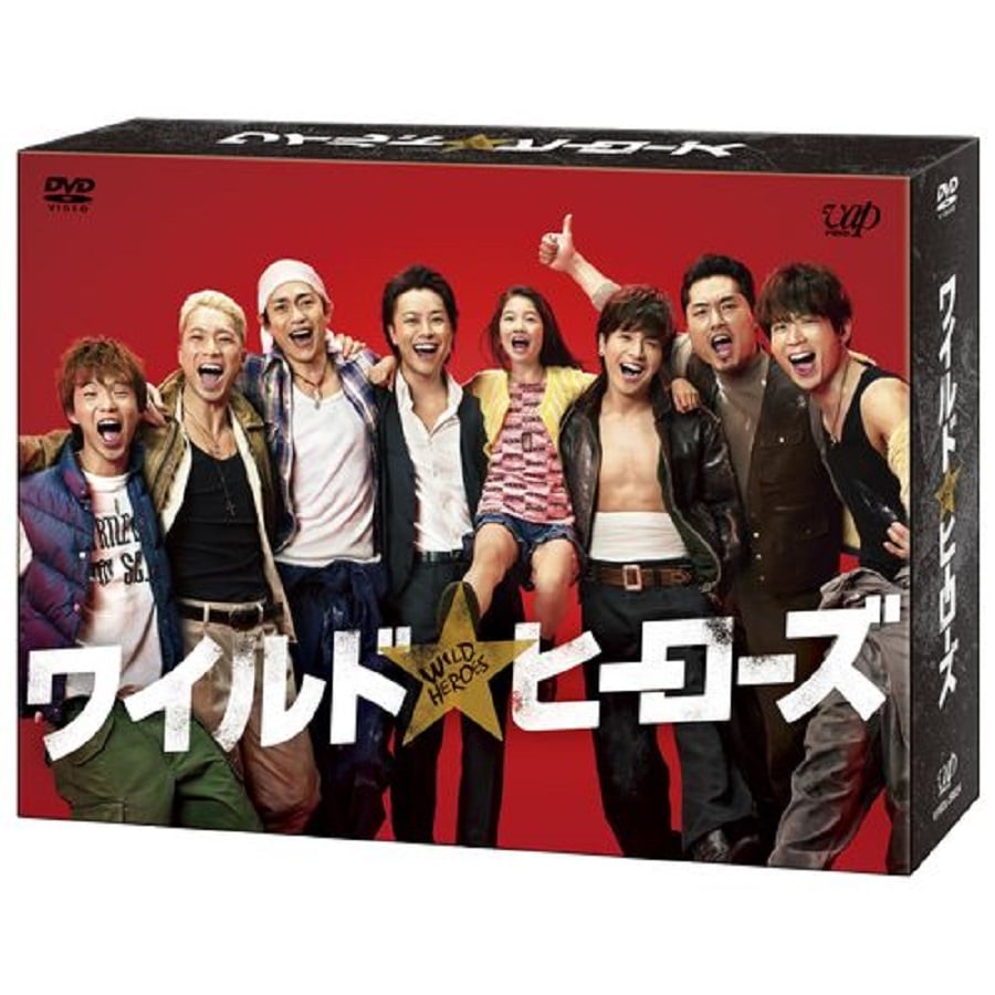 ワイルド ヒーローズ Dvd Box Exile Tribe Station Vertical Garage Official Online Store バーチカルガレージ公式通販サイト