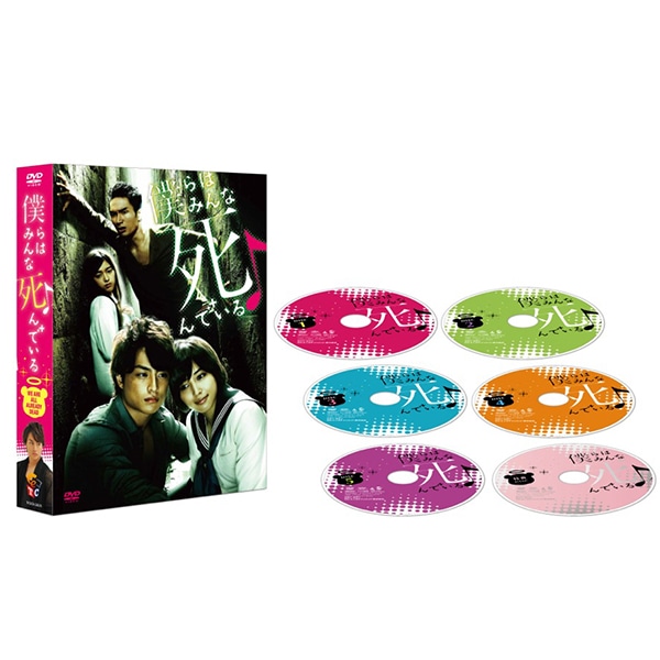 僕らはみんな死んでいる Dvd Box Exile Tribe Station Vertical Garage Official Online Store バーチカルガレージ公式通販サイト