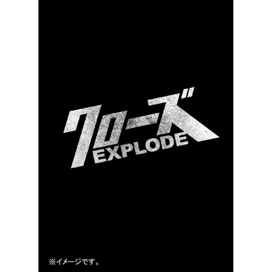 クローズexplode Dvd Exile Tribe Station Vertical Garage Official Online Store バーチカルガレージ公式通販サイト